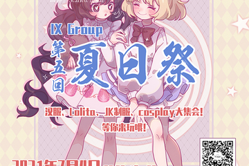 【终宣】7月4日不见不散！
