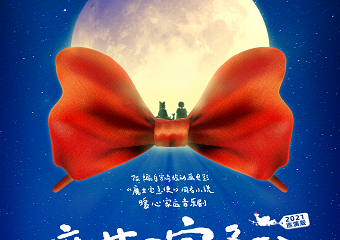 【展宣】宫崎骏经典.暖心成长音乐剧《魔女宅急便》