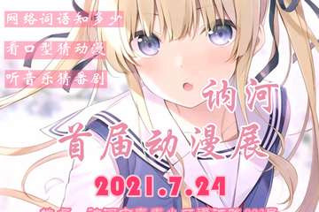 【一宣】情报公布