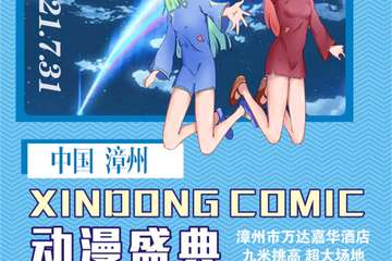 【活动延期取消】