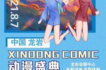 展会取消公告