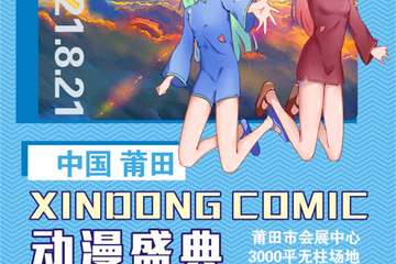 活动延期取消公告