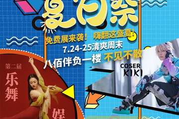 改期公告