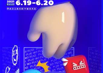 【展宣】华中首届潮流玩具展