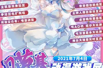 【二宣】嘉宾公布