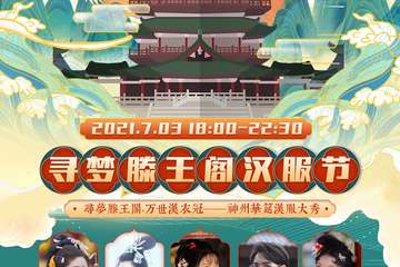 【一宣】6.19开启同袍摄影大赛，前三可选703任意嘉宾颁奖，享受VIP福利