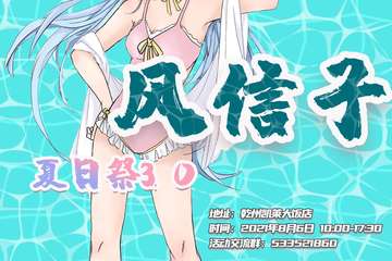 展会取消公告