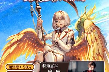 【展宣】次元方舟游戏动漫嘉年华-游戏王者大作战