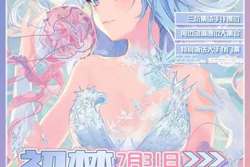【展宣】初梦动漫游戏展-馆陶站