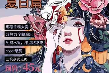 延期待定