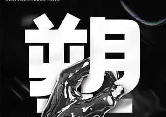 【展宣】世界环境日艺术展：塑动Z世代