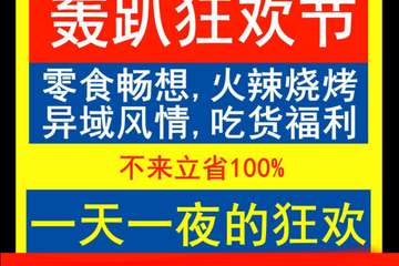 【二宣】有丶大病der轰趴狂欢