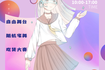 活动