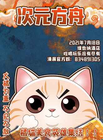 次元方舟孝义站