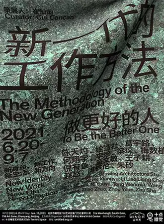 “做更好的人”——新一代的工作方法