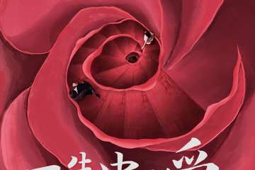 2021七夕情人节“一生中最爱”演唱会-爱，无所不在；爱，无所不能！-苏州站