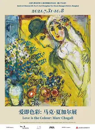 马克·夏加尔：爱即色彩