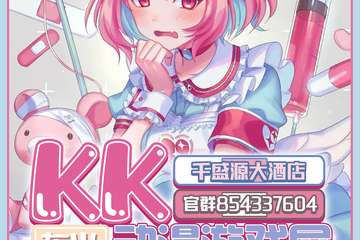 【一宣】情报公布