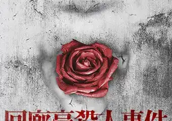 取消公告