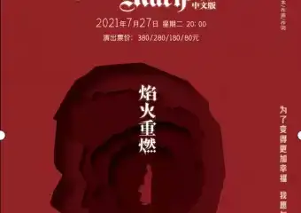 【展宣】韩国高口碑悬疑音乐剧《水曜日》
