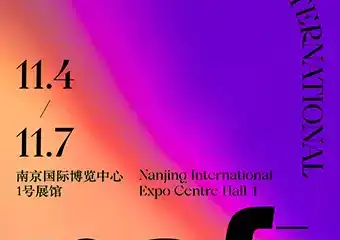2021NAFI南京国际艺术博览会