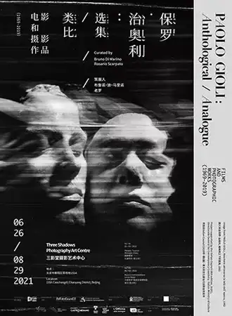 选集 类比”——意大利艺术家保罗·治奥利个展