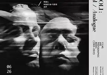 【展宣】选集 类比”——意大利艺术家保罗·治奥利个展