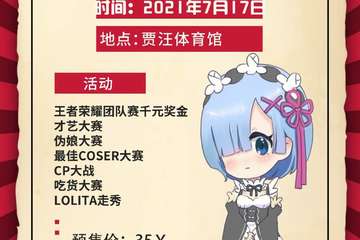 ​延期公告