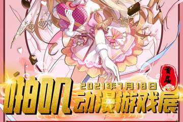 【一宣】情报公布