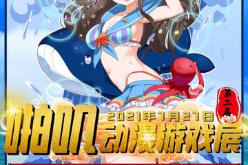 【一宣】情报公布