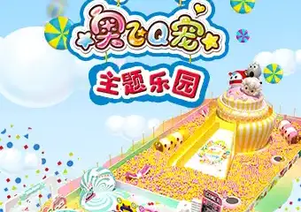 【展宣】2021苏州吴江万象汇奥飞Q宠乐园