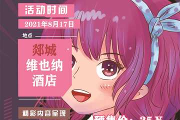 活动延期待定公告