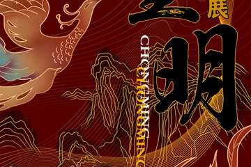 活动取消公告