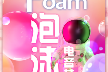 活动信息