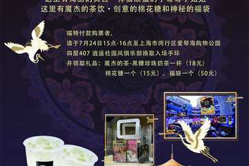【预宣】2021云裳华胄敦煌传统服饰推广大使华东·上海赛区观众票
