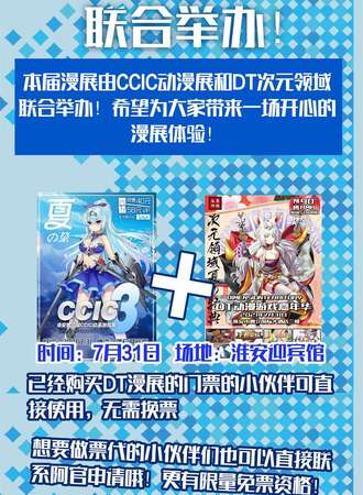 淮安DT02