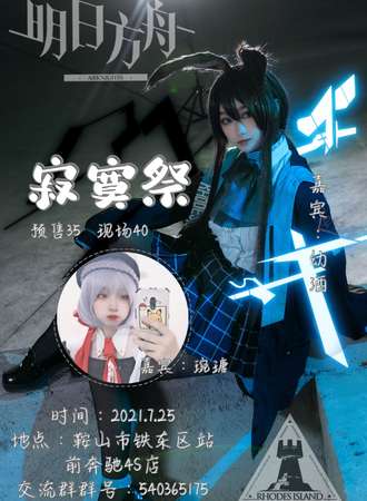 鞍山寂寞展2
