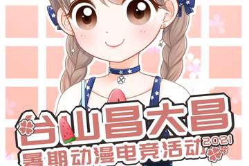 展宣二