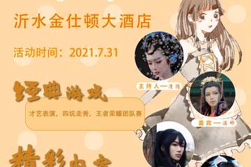 【一宣】星空之梦动漫游戏嘉年华