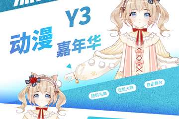 展宣