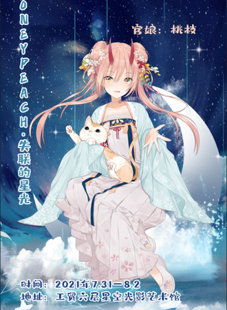 HP6.0失联的星光