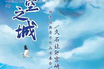 活动出票通知