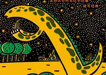 【展宣】凡创文化·大型实景恐龙主题音乐儿童剧《永远永远爱你》-青岛站
