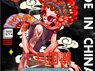 YOULO全国巡回电音节之沈阳站