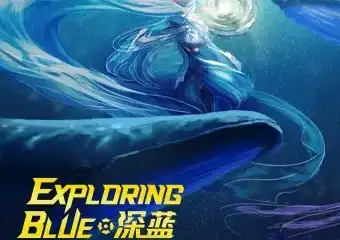 【展宣】Exploring Blue• 深蓝