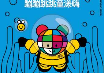 【展宣】艺术动物园亲子游园会