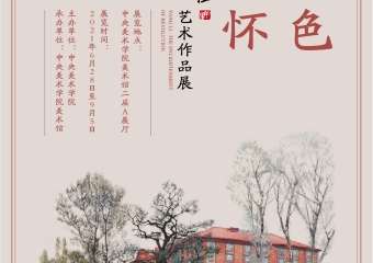 【展宣】红色情怀——杨澧艺术作品展