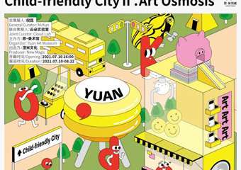 【展宣】2021 O\\\'Kids国际儿童艺术节