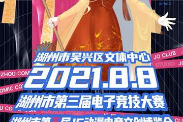 延期待定