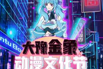 《龙血》《职业替身》广播剧门票！！